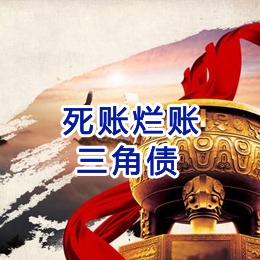 托克托要债公司